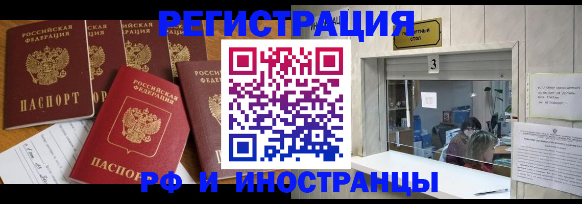 прописка для школы в Кургане
