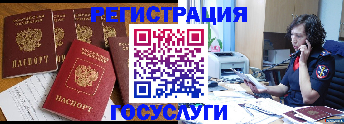 прописка иностранных граждан в Кургане
