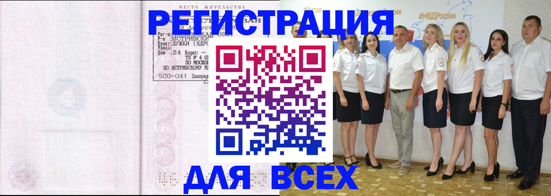 прописка в квартире в Кургане